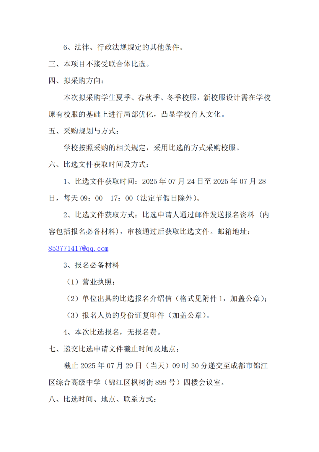 640_wx_fmt_png_from_appmsg 1