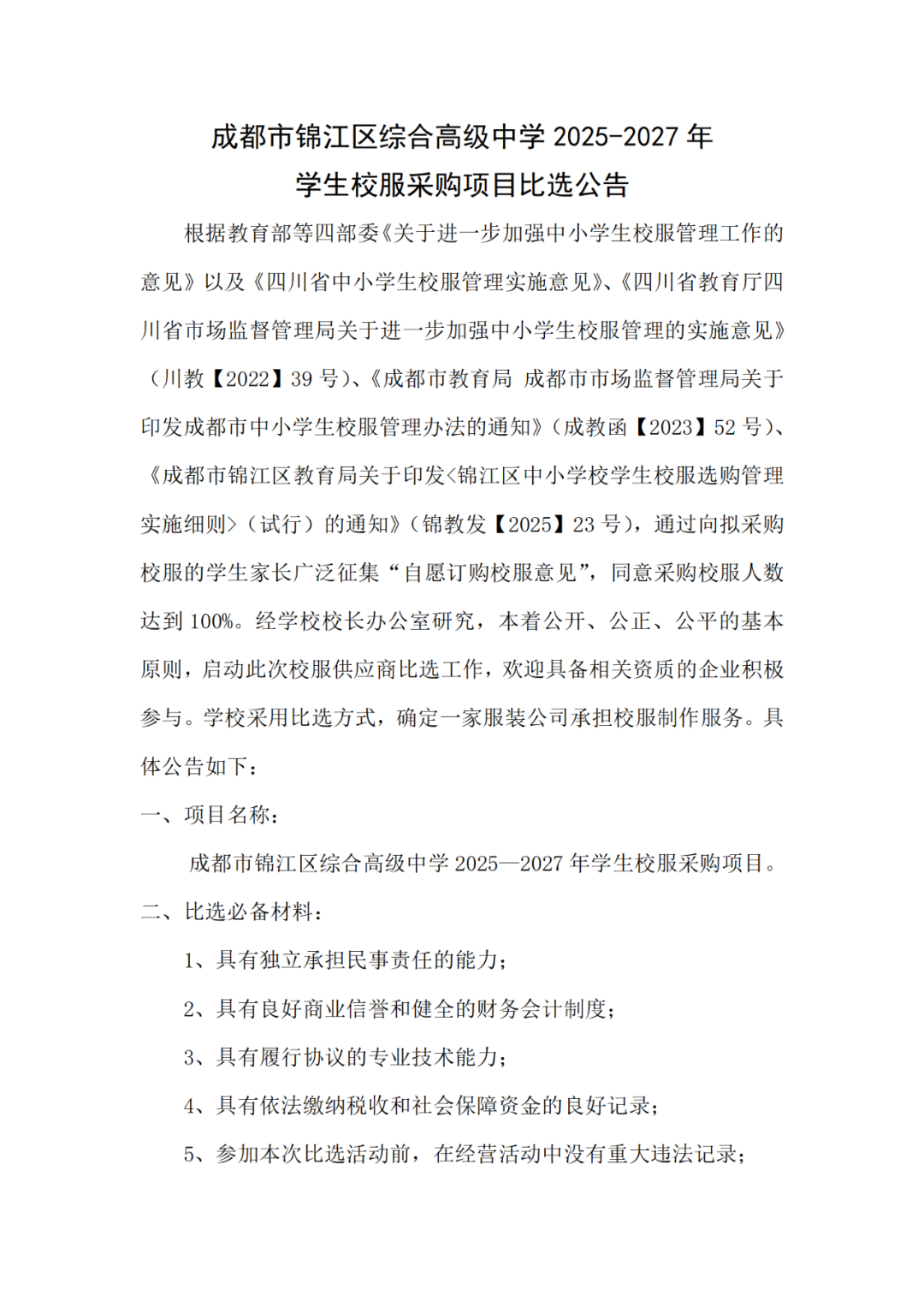 640_wx_fmt_png_from_appmsg