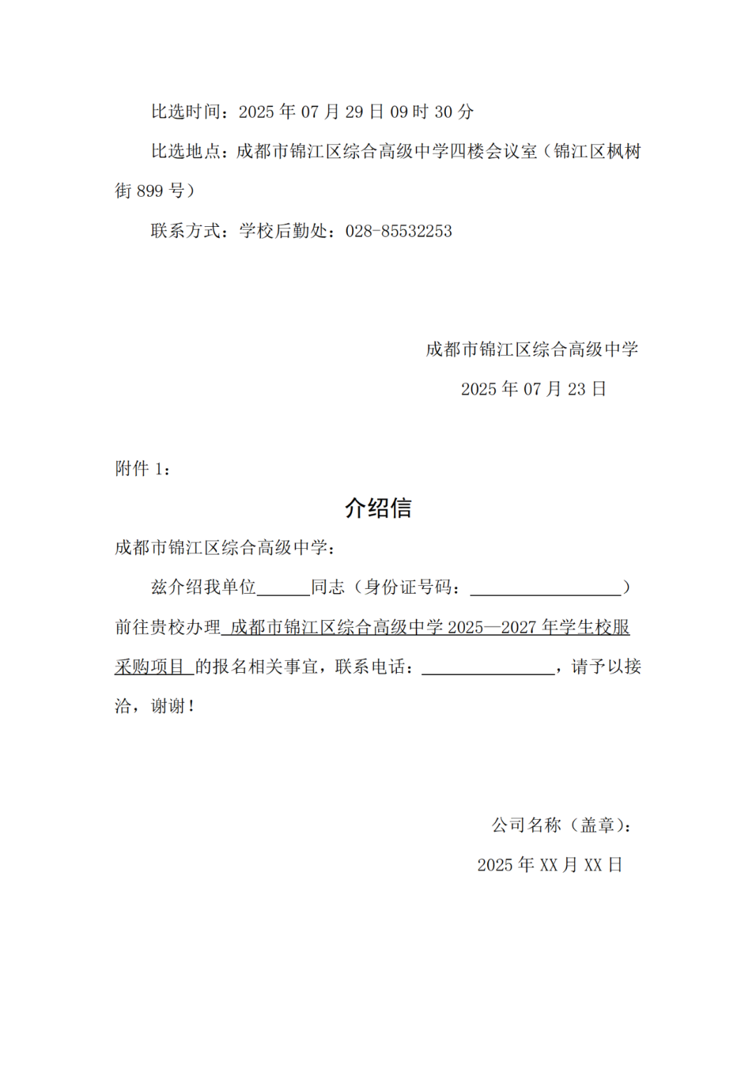 640_wx_fmt_png_from_appmsg 2