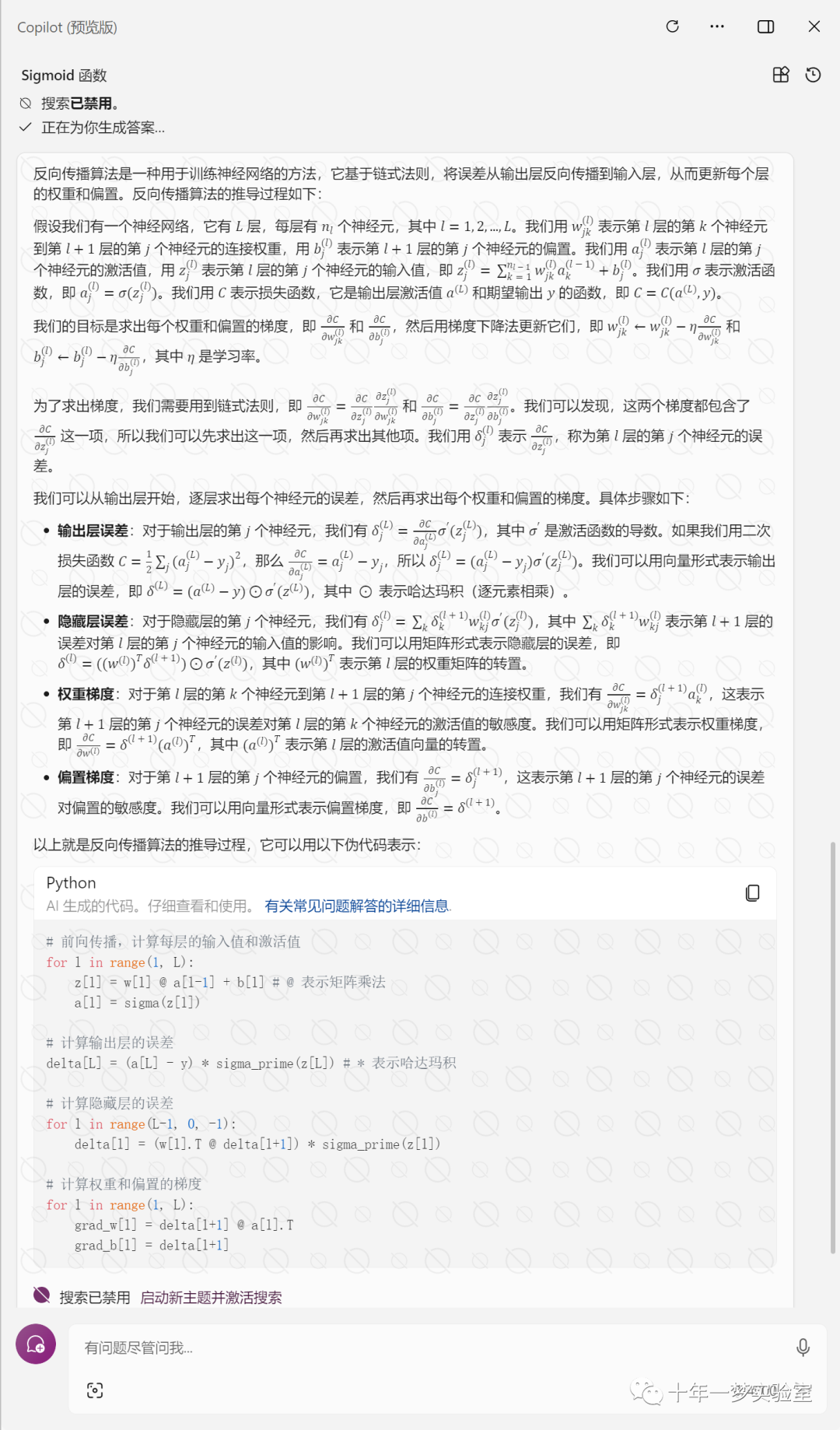【机器学习】人工神经网络-多层感知器（MLP）对鸢尾花数据集进行分类