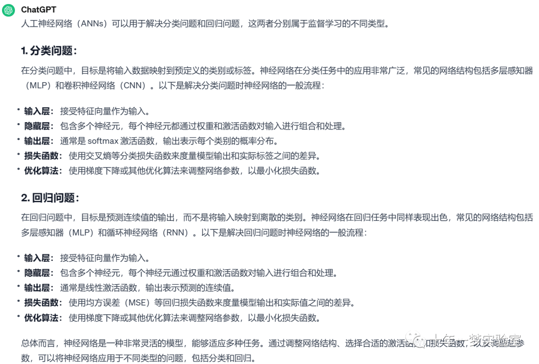 【机器学习】人工神经网络-多层感知器（MLP）对鸢尾花数据集进行分类