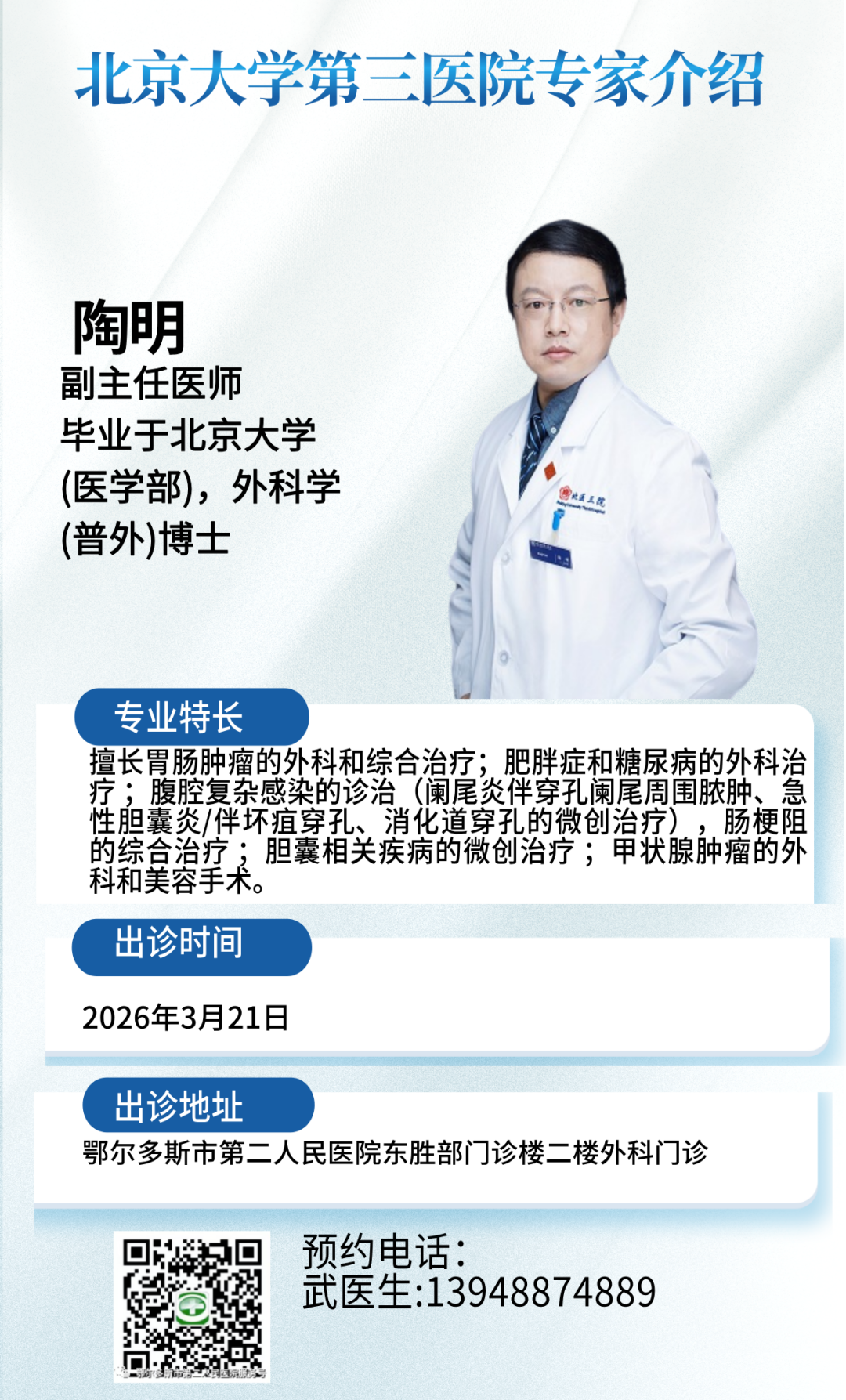 关于天津市中心妇产科医院代挂专家号，预约成功再收费的信息