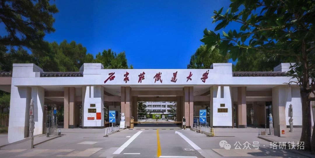 铁道部直属高校全解析：中铁五帅、交通四将与27所铁道类专科院校一览_求路网