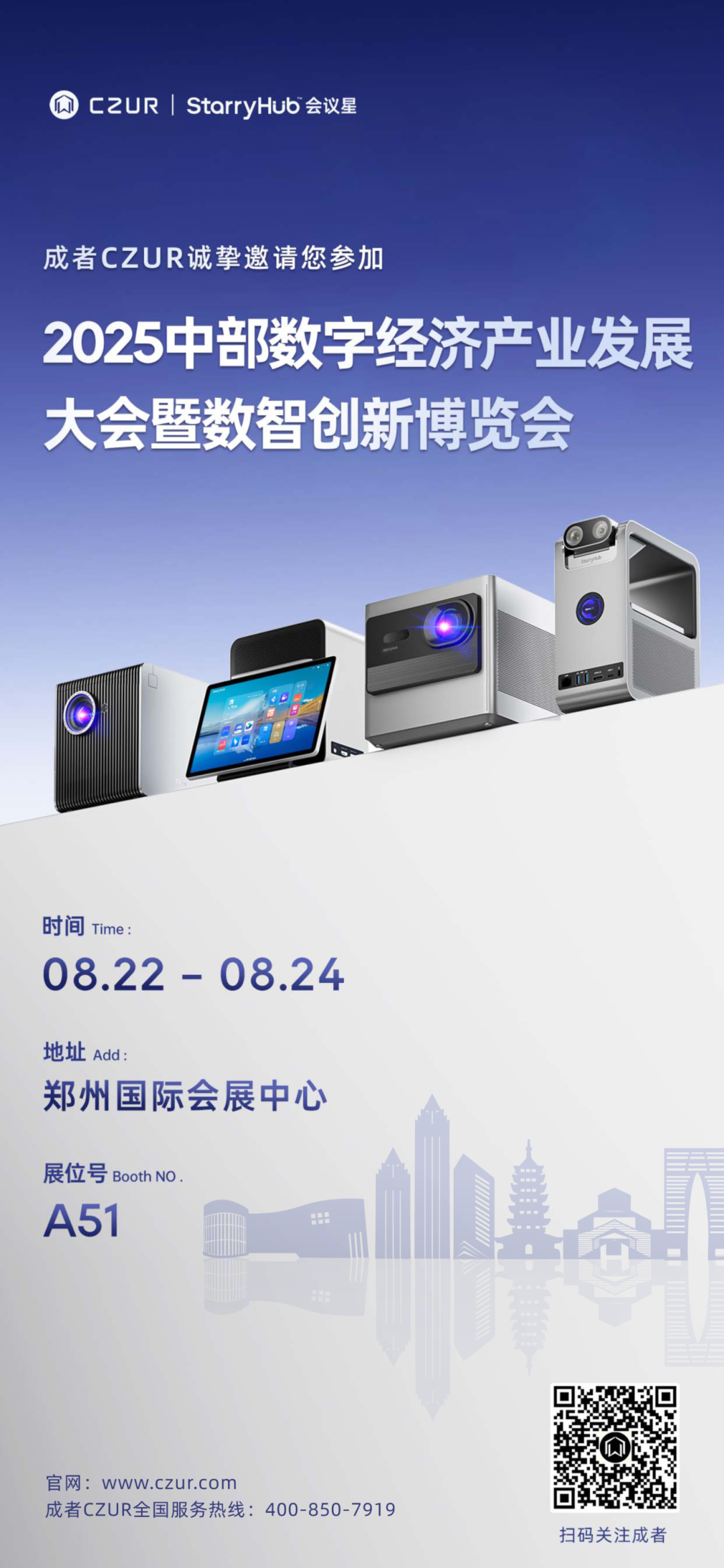 邀请函.png