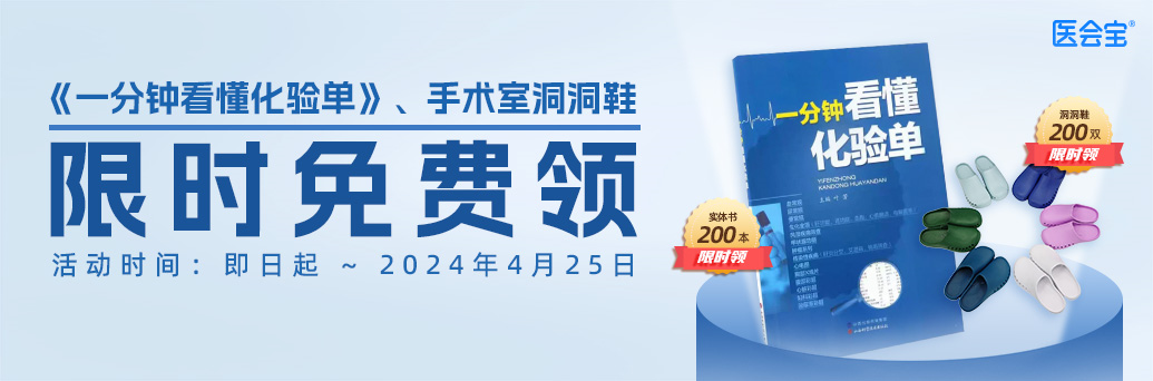 汇聚专业医学学术知识,提供线上线下整体解决方案