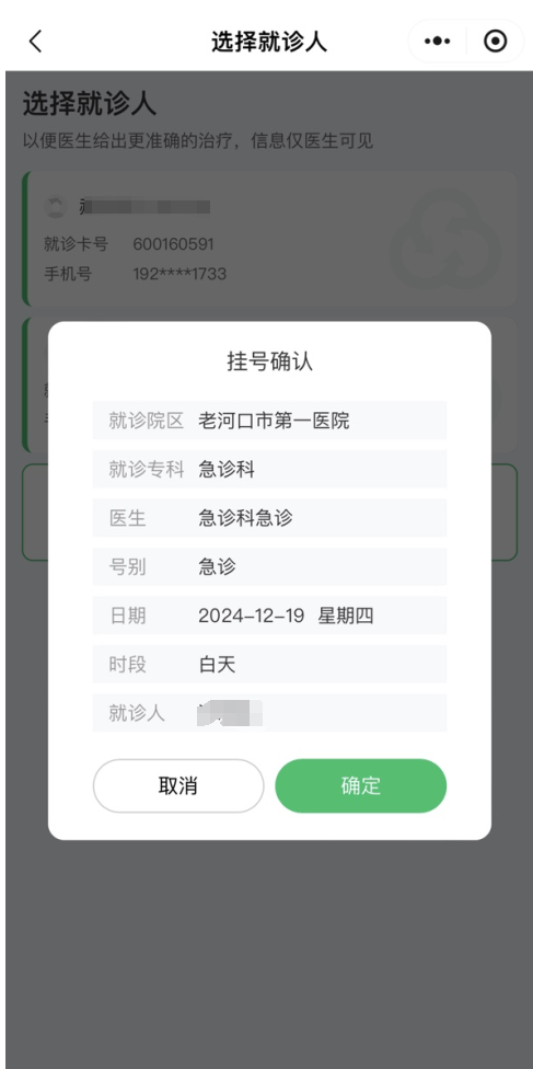 医讯怎么用【医讯】新“智慧一医微信小程序”上线了！（附使用指南）_https://www.jmylbn.com_新闻资讯_第14张