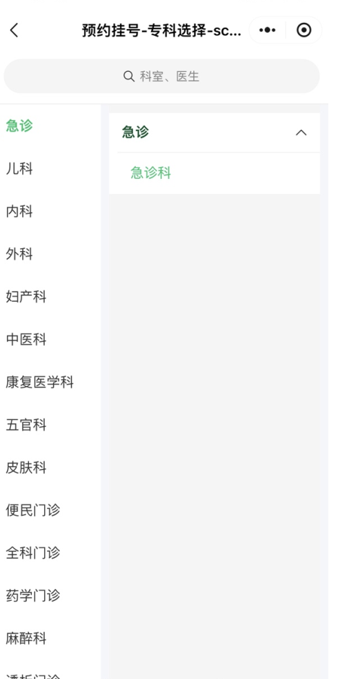 医讯怎么用【医讯】新“智慧一医微信小程序”上线了！（附使用指南）_https://www.jmylbn.com_新闻资讯_第11张