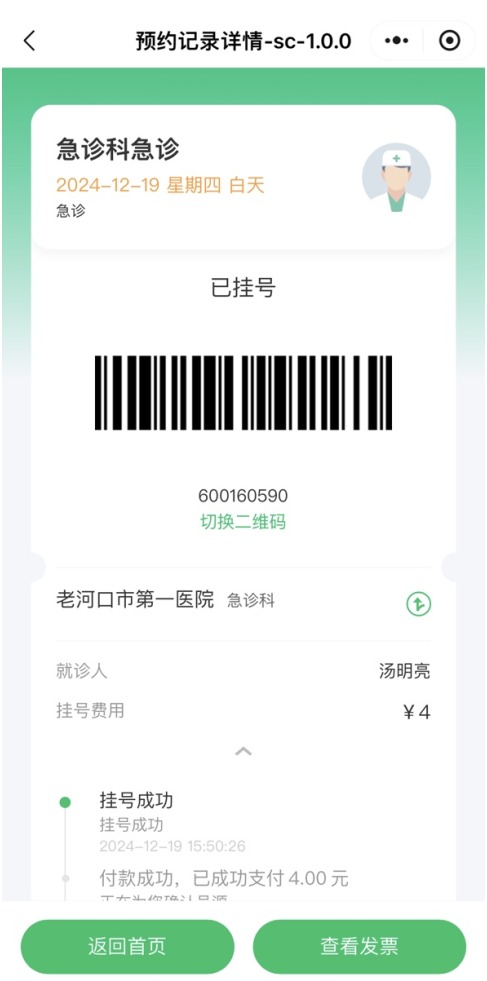 医讯怎么用【医讯】新“智慧一医微信小程序”上线了！（附使用指南）_https://www.jmylbn.com_新闻资讯_第15张