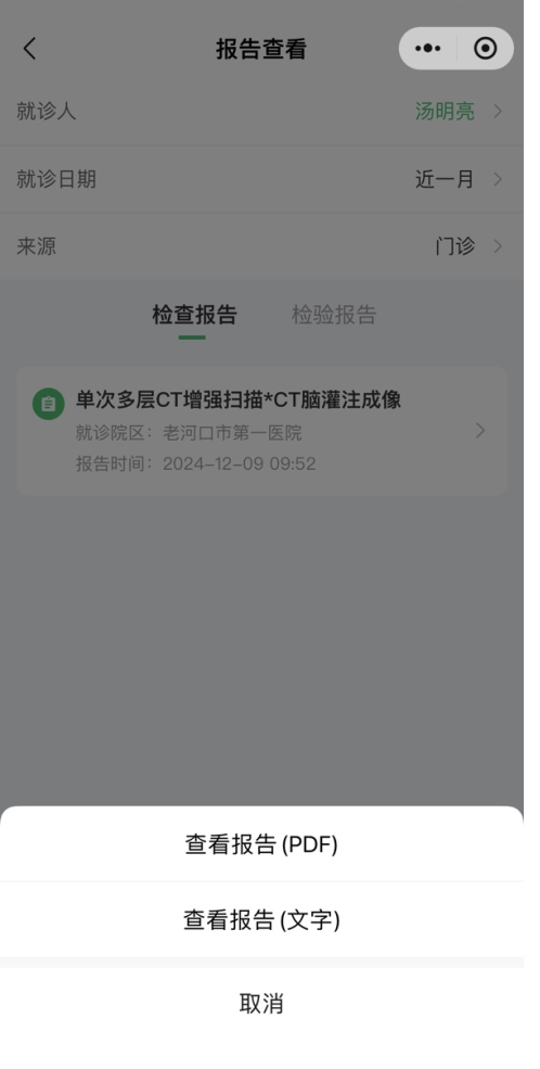 医讯怎么用【医讯】新“智慧一医微信小程序”上线了！（附使用指南）_https://www.jmylbn.com_新闻资讯_第21张