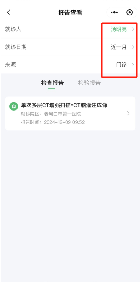 医讯怎么用【医讯】新“智慧一医微信小程序”上线了！（附使用指南）_https://www.jmylbn.com_新闻资讯_第20张