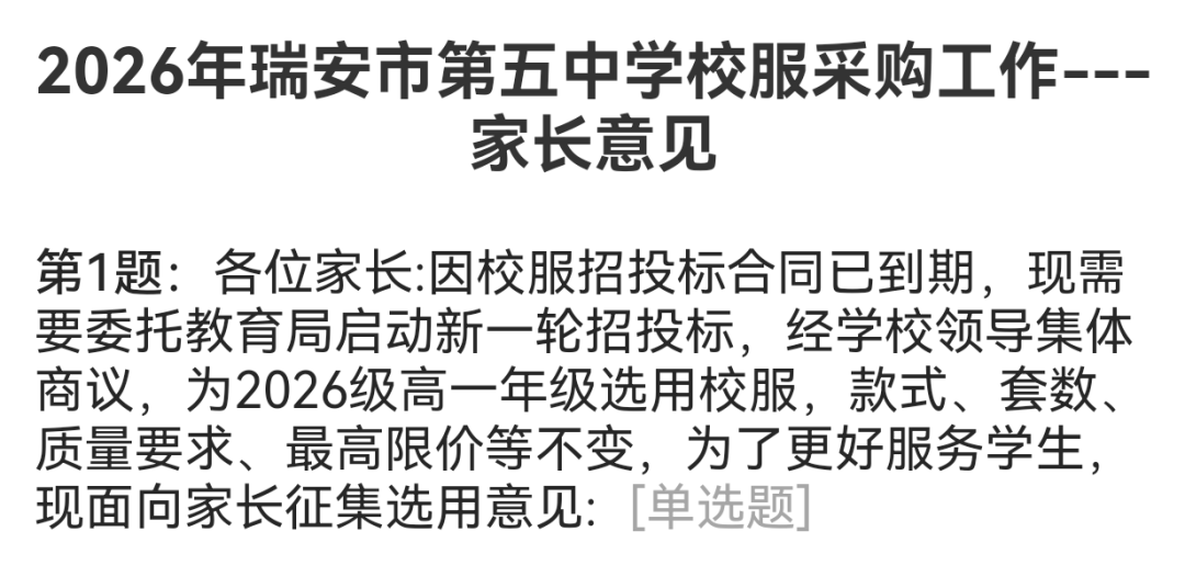 640_wx_fmt_png_from_appmsg