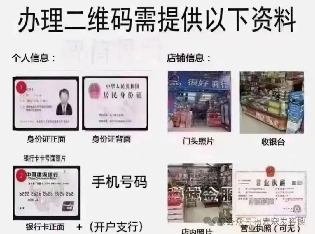 花呗收款码怎么申请