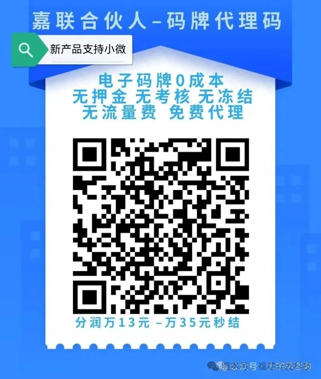 花呗收款码怎么申请