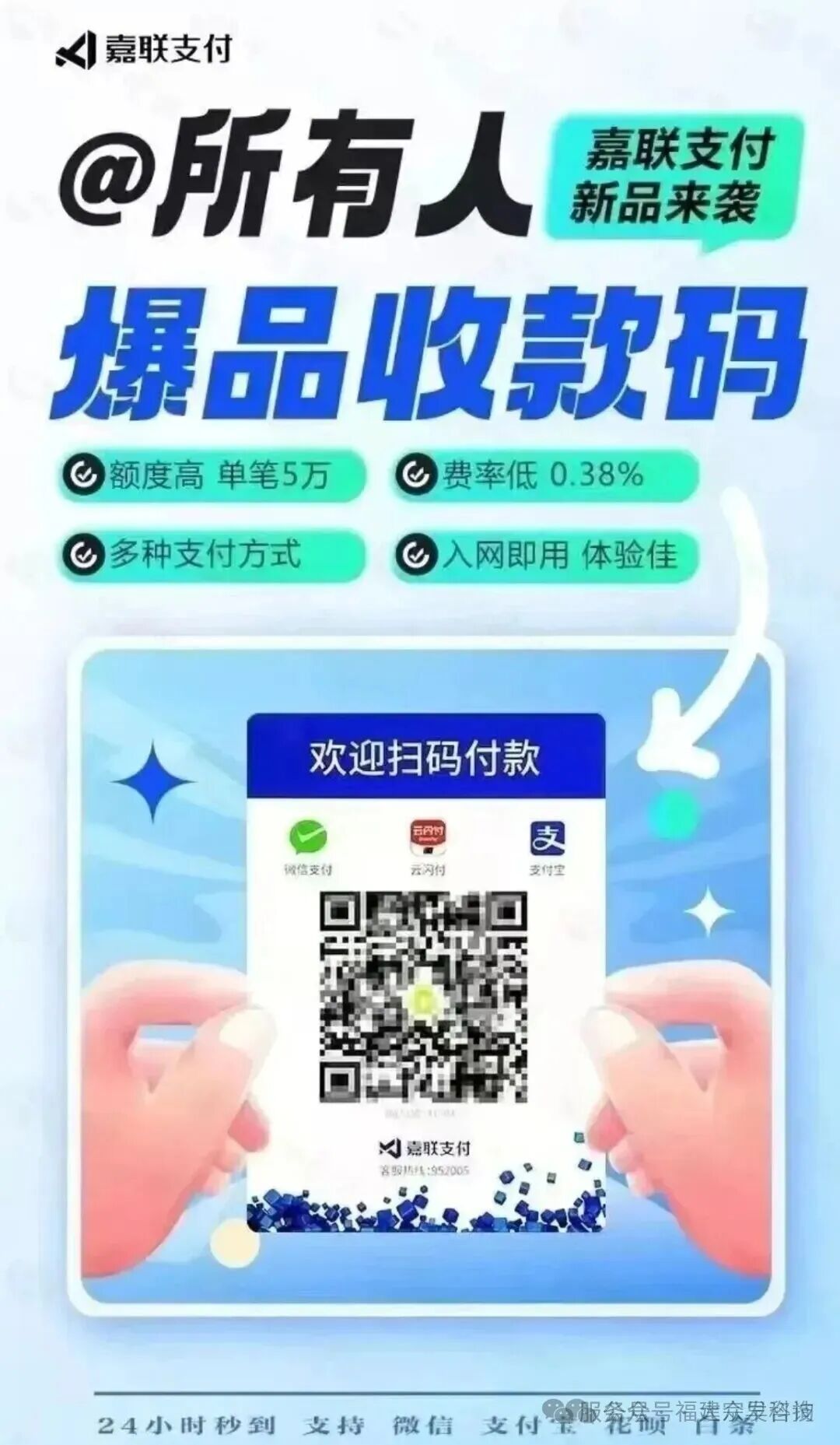 花呗收款码怎么申请