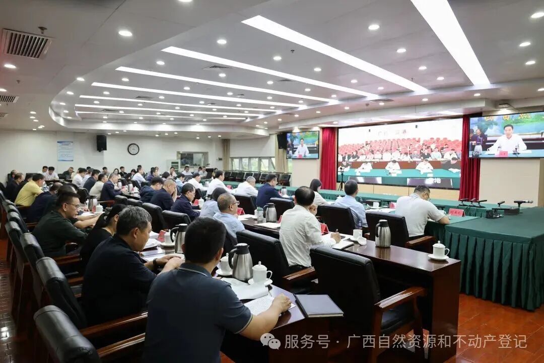 广西不动产登记“最多跑一次”网上服务平台