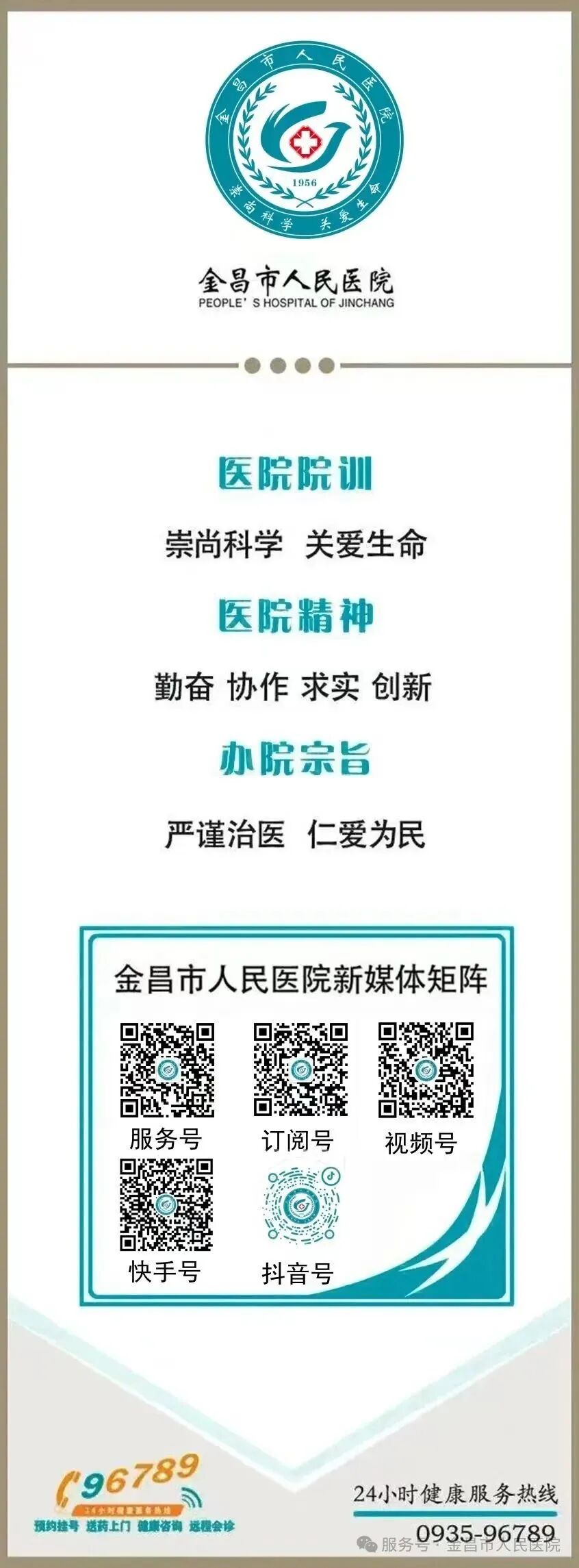 科英调q激光仪什么价格【健康科普】注射肉毒素险致命？牢记这几点，安心变美不“踩雷”_https://www.jmylbn.com_新闻资讯_第37张