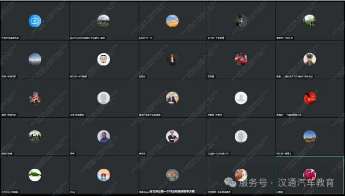 汽车流通行业标委会召开202