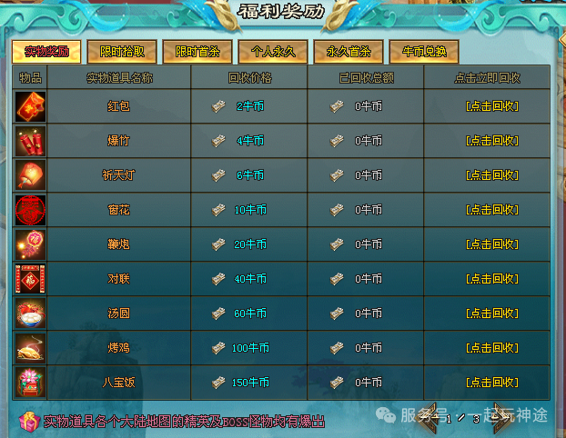 《牛马超变》福利版本【上线8888路费◆首充1元解绑◆散人畅玩】装备靠打、超高爆率，打造散人激情大服！