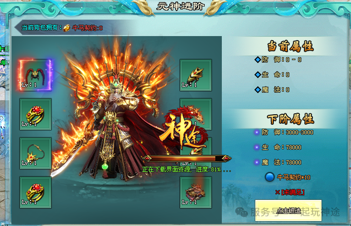 《牛马超变》福利版本【上线8888路费◆首充1元解绑◆散人畅玩】装备靠打、超高爆率，打造散人激情大服！