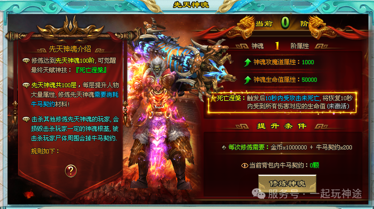 《牛马超变》福利版本【上线8888路费◆首充1元解绑◆散人畅玩】装备靠打、超高爆率，打造散人激情大服！