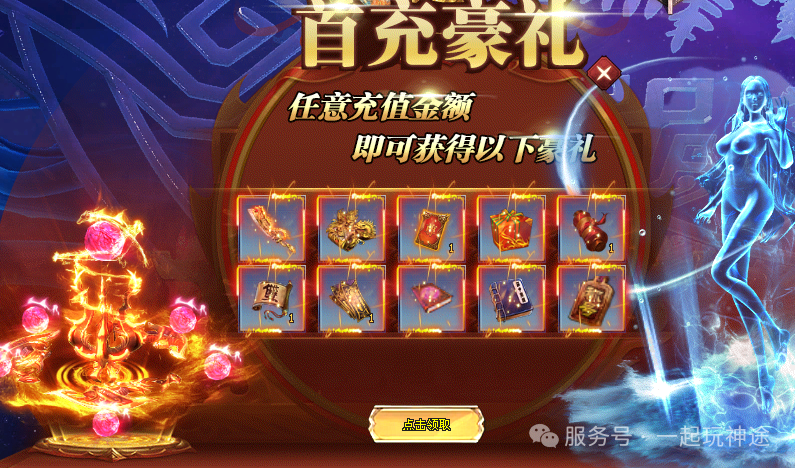 《牛马超变》福利版本【上线8888路费◆首充1元解绑◆散人畅玩】装备靠打、超高爆率，打造散人激情大服！