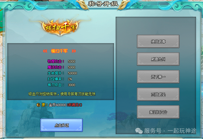 《牛马超变》福利版本【上线8888路费◆首充1元解绑◆散人畅玩】装备靠打、超高爆率，打造散人激情大服！