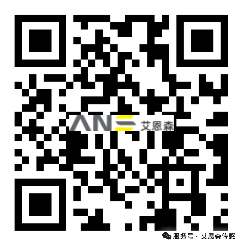 上海艾恩森官网二维码.png