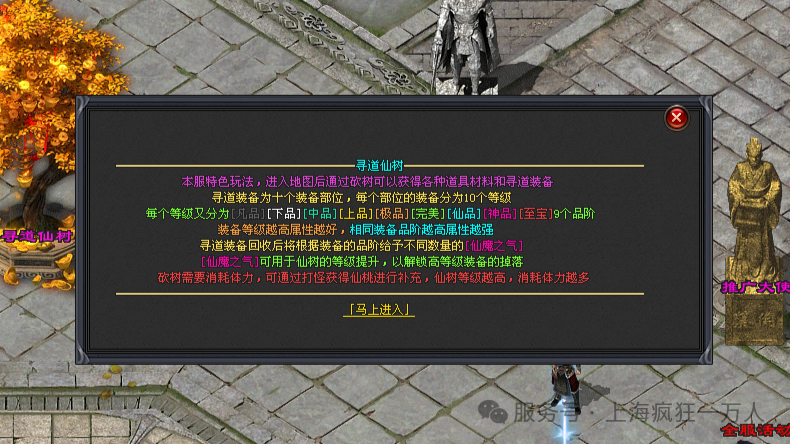 仙魔寻道◈双职业：阵营对战、寻道仙树、所有东西可以产出，只要你花时间！满足你对游戏的所有期待！